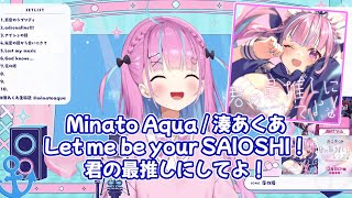 Let Me Be Your SAIOSHI  Minato Aqua  湊あくあ【HololiveENG Sub】 [upl. by Ahselaf943]