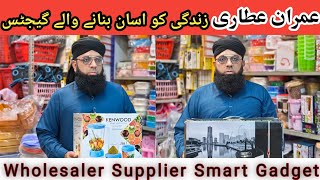 ATTARI GADGETS WHOLESALER SUPPLIER ONLINE BOOKING NUMBER 0308 2888733 [upl. by Yasibit]