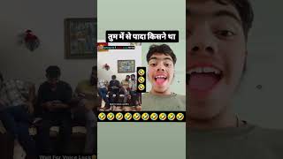 तुम में से पादा किसने था 🤣🤣JimarBoyS funnycomedyreelcomedyclubfunnyvideo trending shorts [upl. by Jaclyn]