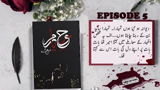 Rooh e Yaram Episode 5  Areej Shah  Urdu Audio book [upl. by Ahkos]