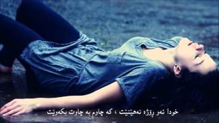 Morteza Sarmadi Asheghi HD SubTitle Kurdish By YadiTo [upl. by Akoyin]