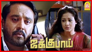 சரத்குமாருக்கு சம அடி  Super Scenes  Jaggubhai Tamil Movie  Sarath Kumar  Shriya Saran [upl. by Adnwahsal83]