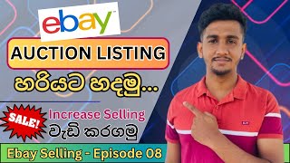 How To Create Auction Listing on Ebay 2024 I Ebay Selling Sinhala I Ebay Sri Lanka [upl. by Nela]