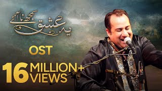 Ye Ishq Samajh Na Aaye  Rahat Fateh Ali Khan  OST  Aur Life Exclusive [upl. by Eicam]