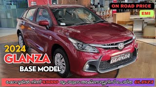 TOYOTA GLANZA E BASE MODEL 2024 MALAYALAM REVIEW  GLANZA VALUE FOR MONEY VARIANT [upl. by Kantos]