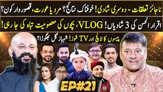 Dr Omer Adil  EP 21  Extra Marital Affairs  Shirazi Vlogs  Iqrar ul Hassan  Haseeb Khan [upl. by Hildy]