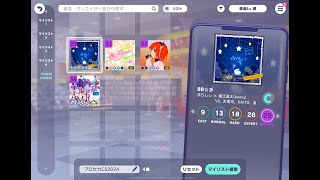 【プロセカ】8 遥か昔に大会出た人が今年の課題曲を頑張る配信 [upl. by Yesdnyl827]