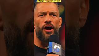 Roman Reigns Return in samak down ☝️☝️youtubeshorts shorts romanreigns [upl. by Gnoht]