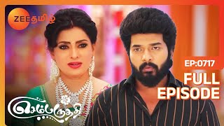 Adithya reveals the truth  Sembaruthi  Full Ep 717  Zee Tamil [upl. by Aissirac]