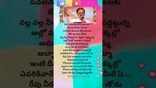 Gaandeevam movie goruvanka valagane song lyrics💖telugusongss trending ytshorts music [upl. by Hurlow]