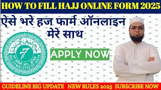 How to fill up Hajj application form 2025 Step by Step in Hindi [upl. by Mungam]