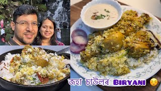 জহা চাউলৰ Biryani বনালো 🌸 একদম কম মচলা ত । Aje khub masti korilu sob ae mili ☺️ [upl. by Larimor]