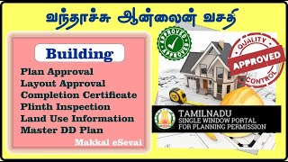 Online Building Approval  Plan Approval  Layout Approval Process by Tamil Nadu Government [upl. by Ylra]