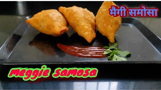 घर पर बनाई मैगी के समोसे  meggie samosa recipe [upl. by Betta787]