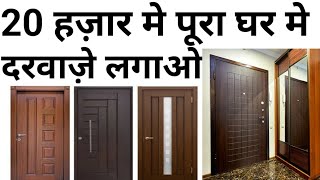 PVC Door price 2024  Best 2 Pvc door  Pvc door per sqft cost  डोर लगाने से पहले वीडियो देख लेना [upl. by Adnilec]