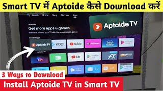 How to Install Aptoide TV on Android TV 🔥  Aptoide TV for Android TV  Download Aptoide TV 2024 [upl. by Dotson]