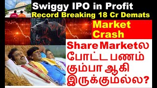 Market Crash கிழித்து தொங்க விட்ட கரடிகள் Swiggy Share listing NTPC Green energy share KNRCON share [upl. by Ahsak544]