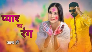 Aditi Rathore upcoming new serial  Zain imam New serial promo  promo  first episode  naamkaran 2 [upl. by Seadon]