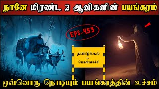 Real Life Ghost Experience in Tamil  நானே மிரண்டுபோன 2 ஆவிகளின் அதிபயங்கரம்  Shivas Investigation [upl. by Maud]