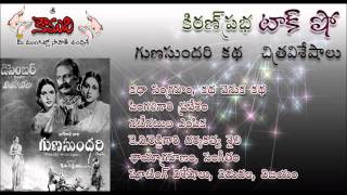 Gunasundari Full Movie HD  Gemini Ganesan  Savitri [upl. by Gayleen]