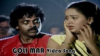 Golimar Video Song  Donga Movie  Chiranjeevi Radha [upl. by Hardan203]