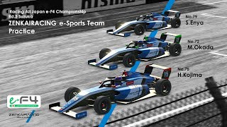 【Practice】iRacing All Japan eF4 Championship Rd3 Suzuka ZENKAIRACING esports Team [upl. by Ijan]