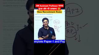 Latest Update on Assistant Professor Recruitment shorts shortvideo assistantprofessor2024 [upl. by Murvyn862]