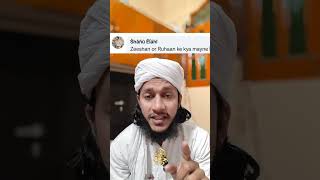 Zeeshan or ruhan naam ke Mayne naam meaning shorts youtubeshorts muftijunaidnuri viralvideo [upl. by Sairahcaz]