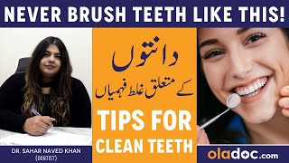 NEVER BRUSH YOUR TEETH THIS WAY  Dental Myths amp Facts  Danto Ki Care Kaise Karen  Teeth Cleaning [upl. by Htebarual]