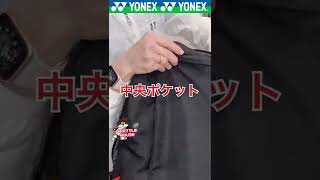 2022新製品 ジュニアにもおススメ✨ヨネックス YONEX テニス ラケットリュック バックパックT テニス2本用 テニス ラケットバッグ バックパック 撥水BAG2218S 31×22×47cm [upl. by Jade]