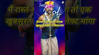 Mai Raste Se Jaa Raha Tha To Ek Khubsurt Ladki Ne Lift Manga। Indian Idol Comedy Performance। yt [upl. by Nomead267]