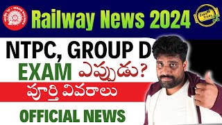 rrb ntpc new vacancy 2024 telugu  group d vacancy 2024 telugu  railway latest news exam tricks [upl. by Keir]