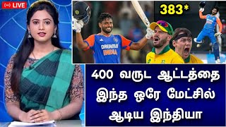 IND vs SA 4th T20i Highlights  இந்தியா உலக சாதனை வெற்றி  அபாரத்தின் உச்சம் [upl. by Tunk]