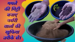 Universal potting mix  Potting mix for container gardening [upl. by Yrrah]