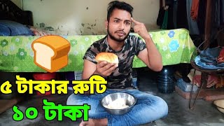 শুক্রবার সকালের নাস্তা আমার 😴My breakfast on Friday morning lifestylevlog familyvlog food [upl. by Therese421]