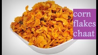 corn flakes chaat corn flakes chivda corn flakes chaat Healthy Weight Loss Recipi By Star Kitchen [upl. by Coats408]