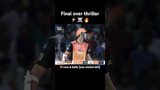 shorts cricketshorts shortsfeed cricket finalover viralshorts viral [upl. by Merlin]