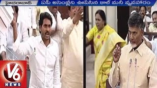 Chandrababu Vs YS Jagan  Call Money Issue  AP Assembly Sessions  V6 News [upl. by Aneert]