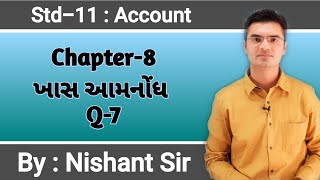 Std11 Account Chapter8 ખાસ આમનોંધ Q7 in Gujarati by Nishant Sir [upl. by Adnoral]