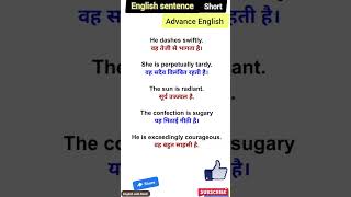 The confection is sugary Meaning shortenglishsentences english shorts [upl. by Lorin]