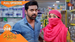 Chithi 2  Ep 208  09 Jan 2021  Sun TV Serial  Tamil Serial [upl. by Airdnal]