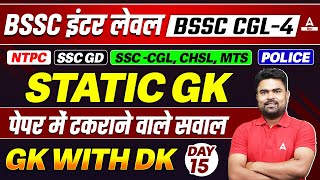 Static GK For BSSC SSC Railway Teaching BPSC TRE and All Exam GK With DK 15 [upl. by Mel]