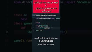 یک نکته راجب panda3d [upl. by Norbie]