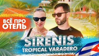 Hotel Sirenis Tropical Varadero неплохой отель с нюансами [upl. by Iaw]