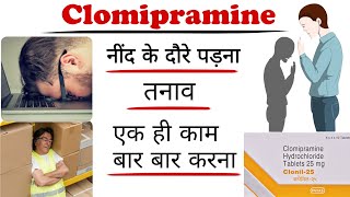 clomipramine hydrochloride 25 mg  clonil 25 tablet  clomipramine tablet uses in hindi [upl. by Ogu581]