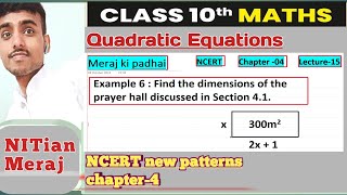 Ch  4  Class 10 Maths  factorization method  Example 6  NCERT  Lec15  CBSE  BSEB [upl. by Enitsyrhc]