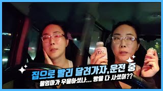 FULL ｜후남언니가 주신 감동의 반찬나눔  어머니 백내장 수술 하셨는데 걱정이 돼요 울 엄마 힘내  20241114 [upl. by Nicholle]