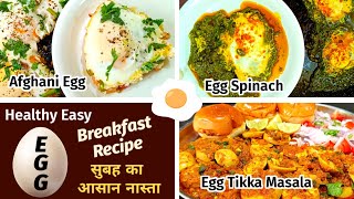 Ande se banaiye Easy Tasty Breakfast  Morning Breakfast recipe  Egg tiffin box recipe [upl. by Casia141]