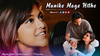 Manike Mage Hithe  Nari Manohari Sukumari Song  Official Cover By  Yohani [upl. by Ruella]