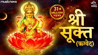 श्री सूक्त  ऋग्वेद Sri Suktam A Vedic Hymn Addressed to Goddess Lakshmi [upl. by Horwitz111]